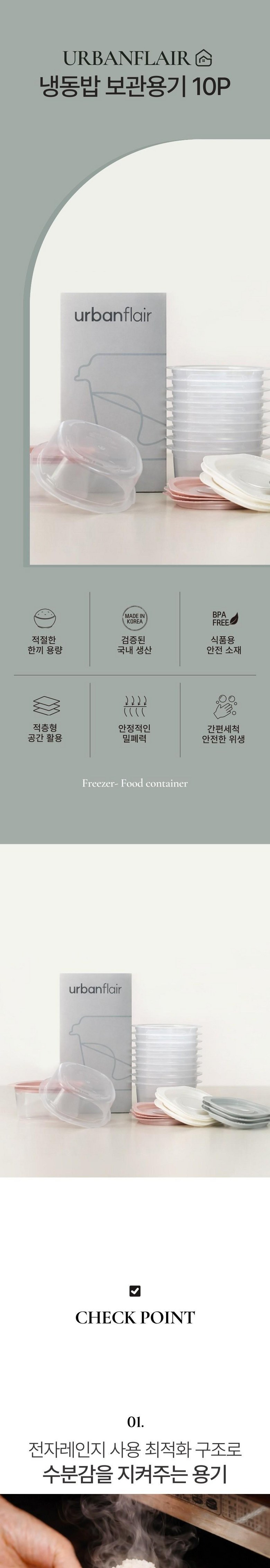 Eobanpeulreeo Jeonjareinji Domestic Frozen Rice Storage Yonggi 300 ml, Honhap Color , 10 Pack (어반플레어 전자레인지 국산 냉동밥보관용기 300ml, 혼합색상, 10개)