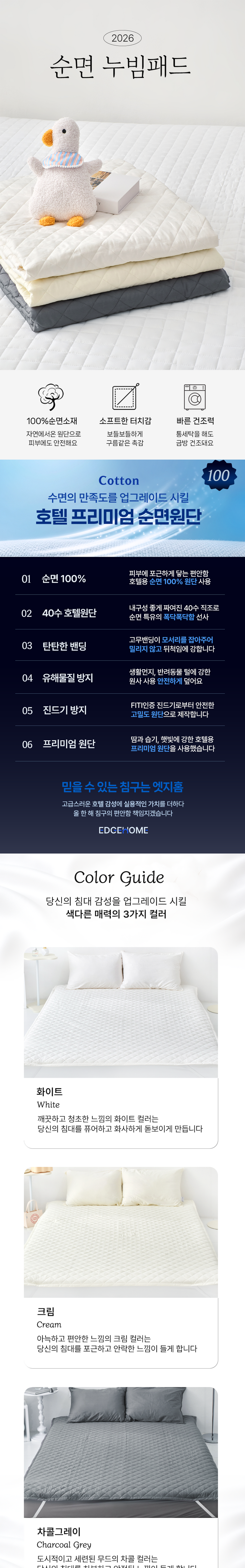 Guknae Manufacturer Etjihom Hotel Sun Noodles 40 Su Chimdaepaedeu Gojeongbaendeu Alreoji Care Ganjeolgi Nubim Sheets Teuriseu Bul Paedeu Super ([국내제조사] 엣지홈 호텔 순면 40수 침대패드 고정밴드 알러지케어 간절기 누빔 매트리스 이불 패드 슈퍼 싱글 퀸 킹, 화이트)