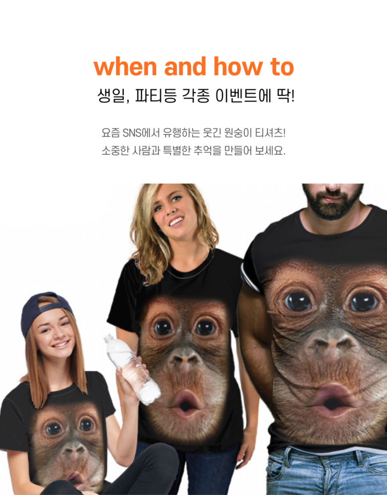 Bereuteupol Wonsung Banpaltisyeocheu (베르트폴 원숭이 반팔티셔츠)
