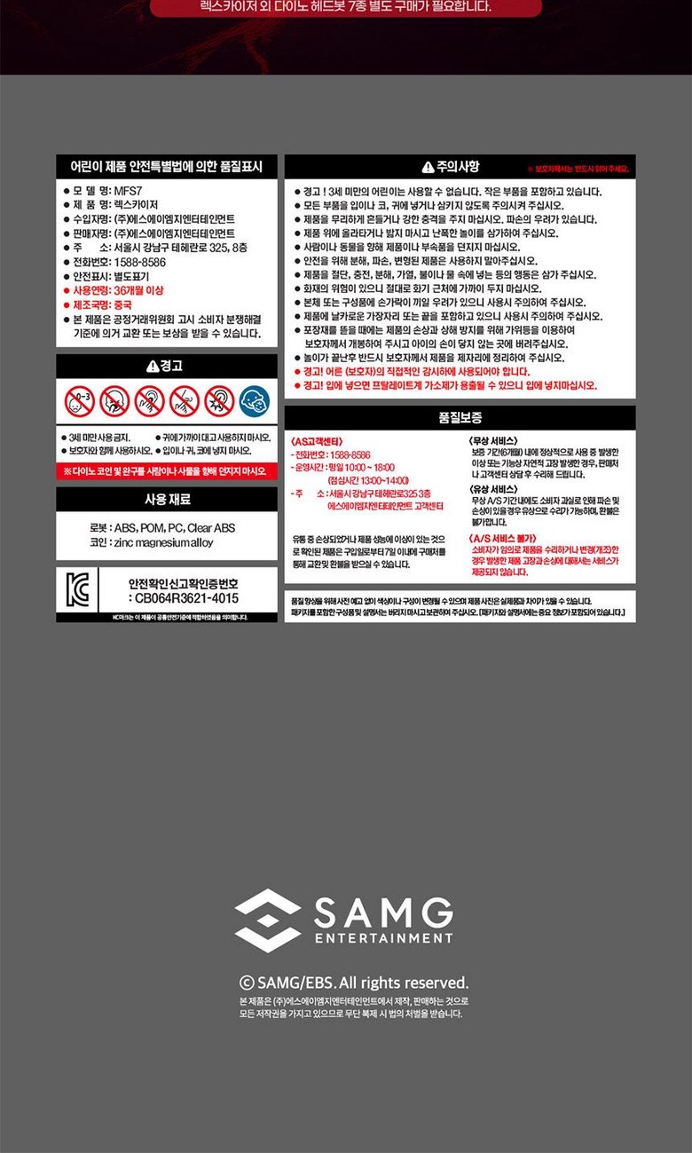 최강공룡 미니특공대 렉스카이저 2단합체 변신로봇 - 로봇장난감 | 쿠팡