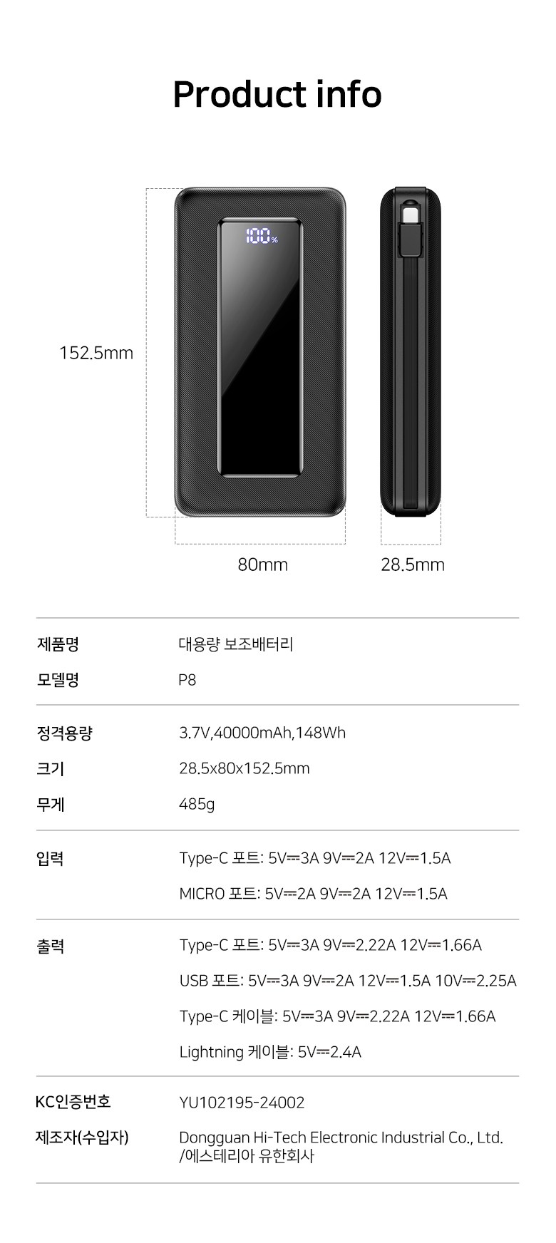 UOOFON Large Size Bojo Pear Teori 40000 mAh Chehyeong Gosok Charging PD 22.5 W QC 3.0 Janryangpyosi Multi Danja , Black , P 8 (UOOFON 대용량 보조배터리 40000mAh 일체형 고속충전 PD 22.5W QC3.0잔량표시 멀티단자, 블랙, P8)