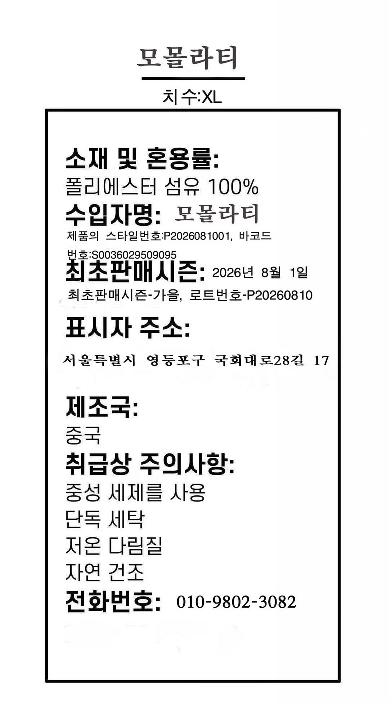 모몰라티 여성 데일리 뒷트임 루즈핏 싱글 정장 자켓 판매자 상세 설명 26