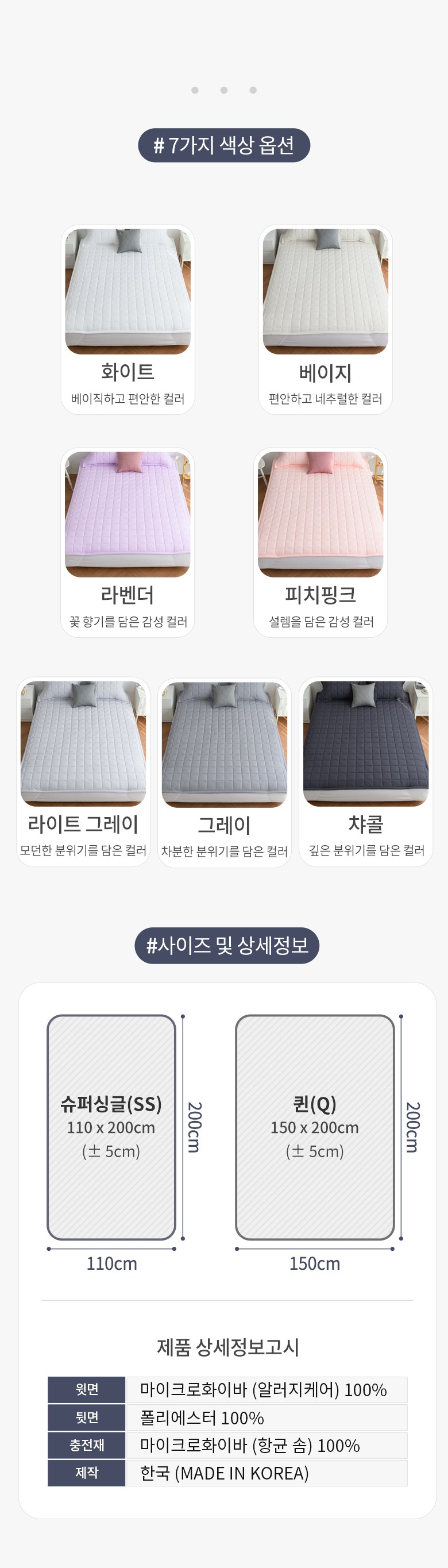 Suk Noodles Nupda Gojeongbaendeu Alreoji Care Jindeugibangji Nubim Hanggyun Chimdaepaedeu SS Q Super Singgeul Kwin , Rateugeure (숙면에 눕다 고정밴드 알러지케어 진드기방지 누빔 항균 침대패드 SS Q 슈퍼싱글 퀸, 라이트그레이)