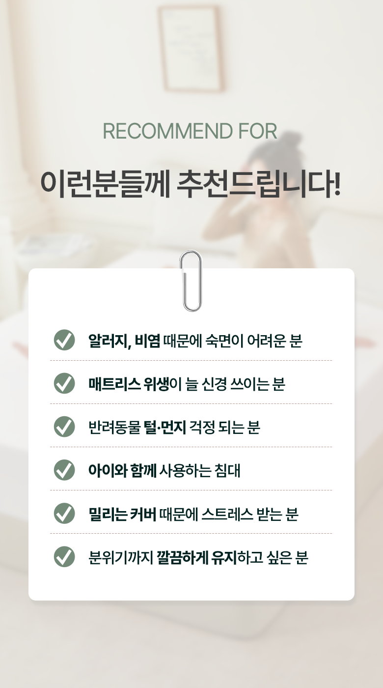 Marakeu Alreoji Care Jindeugichadan Sheets Teuriseu Keobeo Meonjieops Hanggyun Chimdaekeobeo (마이라이크 알러지케어 진드기차단 매트리스 커버 먼지없는 항균 침대커버)