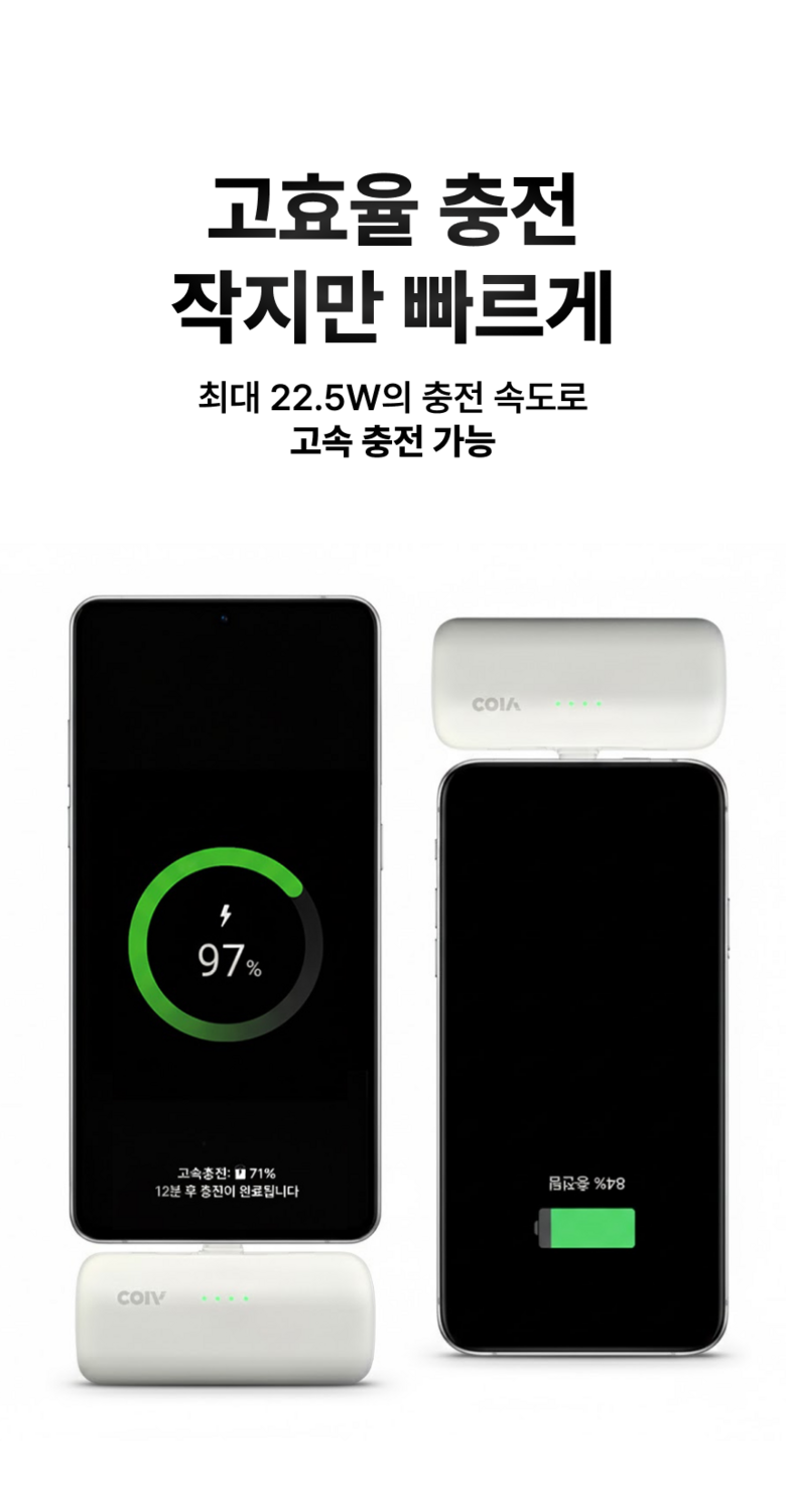 COIV 2 in 1 PD 22.5 W Kinghyeong 5000 mAh Gosok Charging Bojo Pear Teori , Opeu White , ECP 2-240486 A (COIV 2in1 PD 22.5W 도킹형 5000mAh 고속충전 보조배터리, 오프화이트, ECP2-240486A)