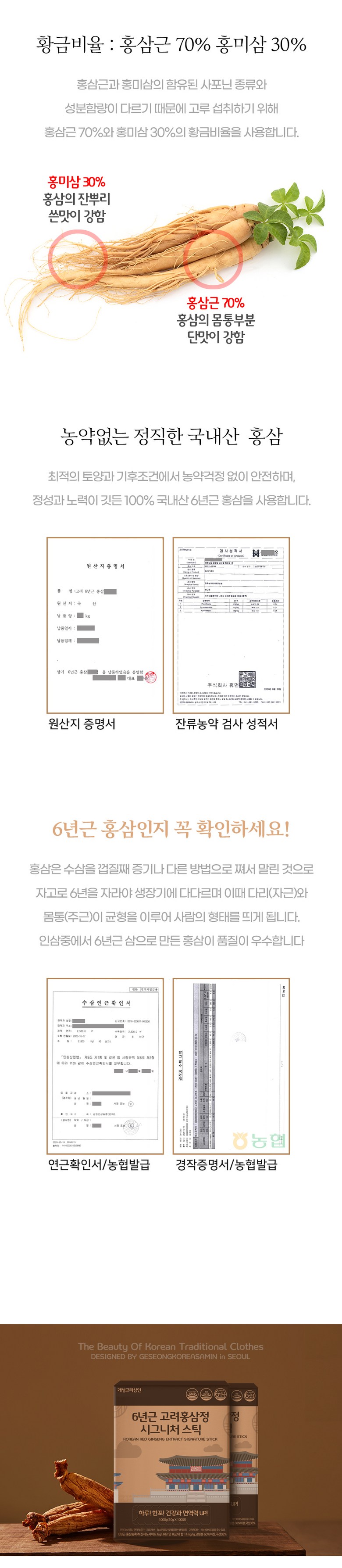 Pack Seong Korea Samin 6 Geun Korea Red Ginseng Extract Signature Red Ginseng Stick 100 Packets , 1 Pack , 1 kg (개성고려삼인 6년근 고려 홍삼정 시그니처 홍삼 스틱 100포, 1개, 1kg)