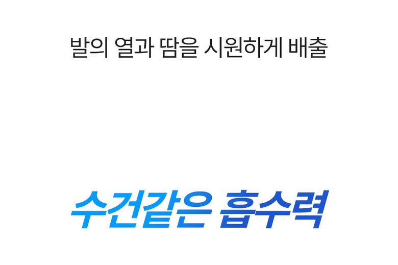 닥터메모리 발충격 32% 감소 특허 무중력 발편한 족저근막 보호 아치 신발깔창 상세 이미지 45