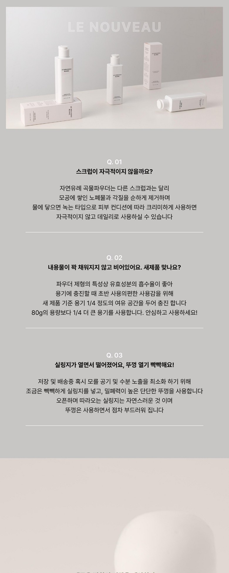 Reunubobeulrang MSM Enjaim Cleansing Powder Wash Yaksanseong Hyoso Set Anje , 1 Pack , 80 g (르누보블랑 MSM 엔자임 클렌징 파우더워시 약산성 효소 세안제, 1개, 80g)