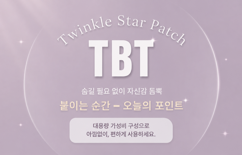 Tibiti Byeol Banjjak Moyang Acne Keobeo Spot Paechi , 1 Pack , 200 Pack (티비티 별 반짝이 모양 여드름 커버 스팟 패치, 1개, 200개입)