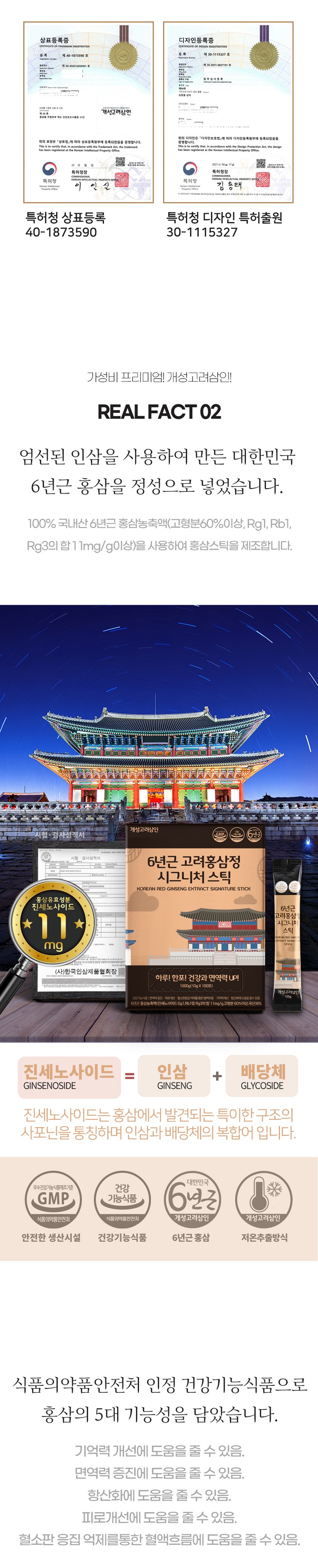 Pack Seong Korea Samin 6 Geun Korea Red Ginseng Extract Signature Red Ginseng Stick 100 Packets , 1 Pack , 1 kg (개성고려삼인 6년근 고려 홍삼정 시그니처 홍삼 스틱 100포, 1개, 1kg)
