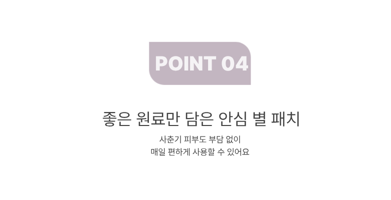 Tibiti Byeol Banjjak Moyang Acne Keobeo Spot Paechi , 1 Pack , 200 Pack (티비티 별 반짝이 모양 여드름 커버 스팟 패치, 1개, 200개입)