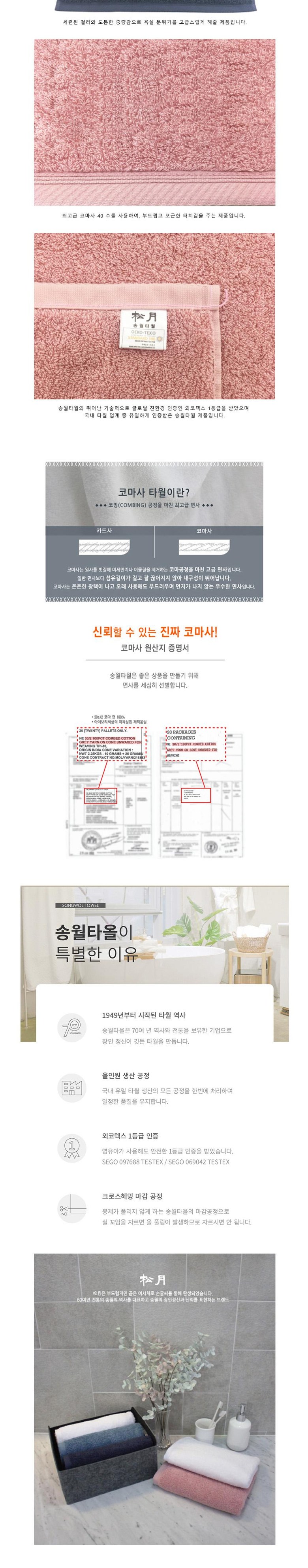 [송월타월] 호텔수건 송월타올40수 데이지 세면타올 (코마사/180g), 백색, 1개 - 수건 | 쿠팡