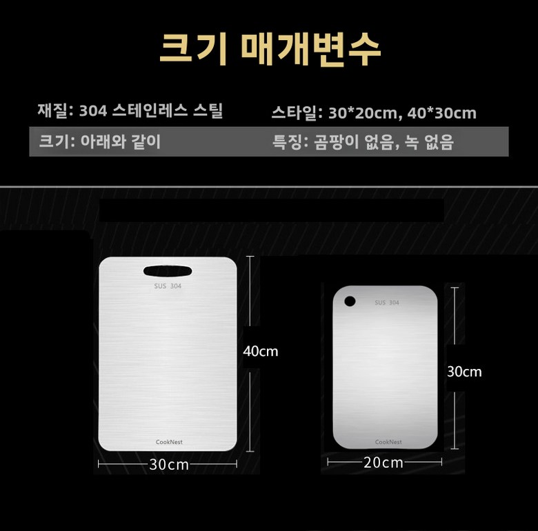 CookNest 304 Stainless Stainless Kaljip Anna Ma , Eunsaek , 1 Pack (CookNest 304 스텐 스테인레스 칼집 안나는 도마, 은색, 1개)