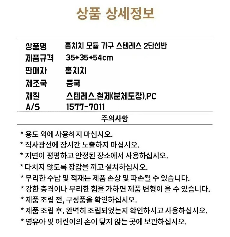 Homchichi Modyul Gu Stainless Reseu 2 Danseonban , 2 Dan , Yellow (홈치치 모듈 가구 스텐레스 2단선반, 2단, 옐로우)