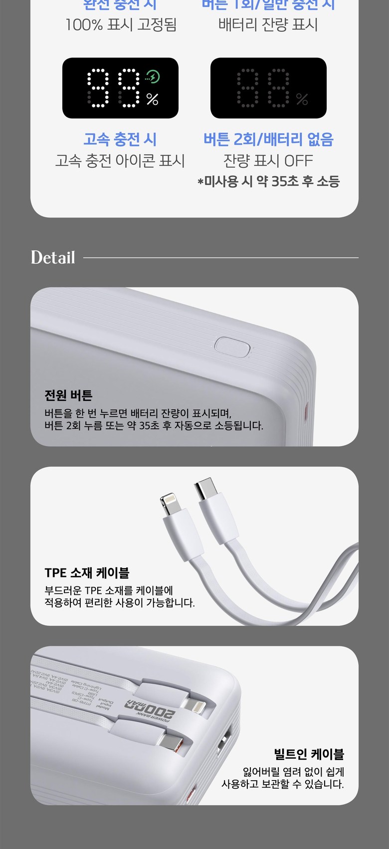 Paen Tone 22.5 W PD Gosok Charging Bilteuin Cable Bojo Pear Teori 20000 mAh, Calm Gray (팬톤 22.5W PD 고속충전 빌트인 케이블 보조배터리 20000mAh, Calm Gray)