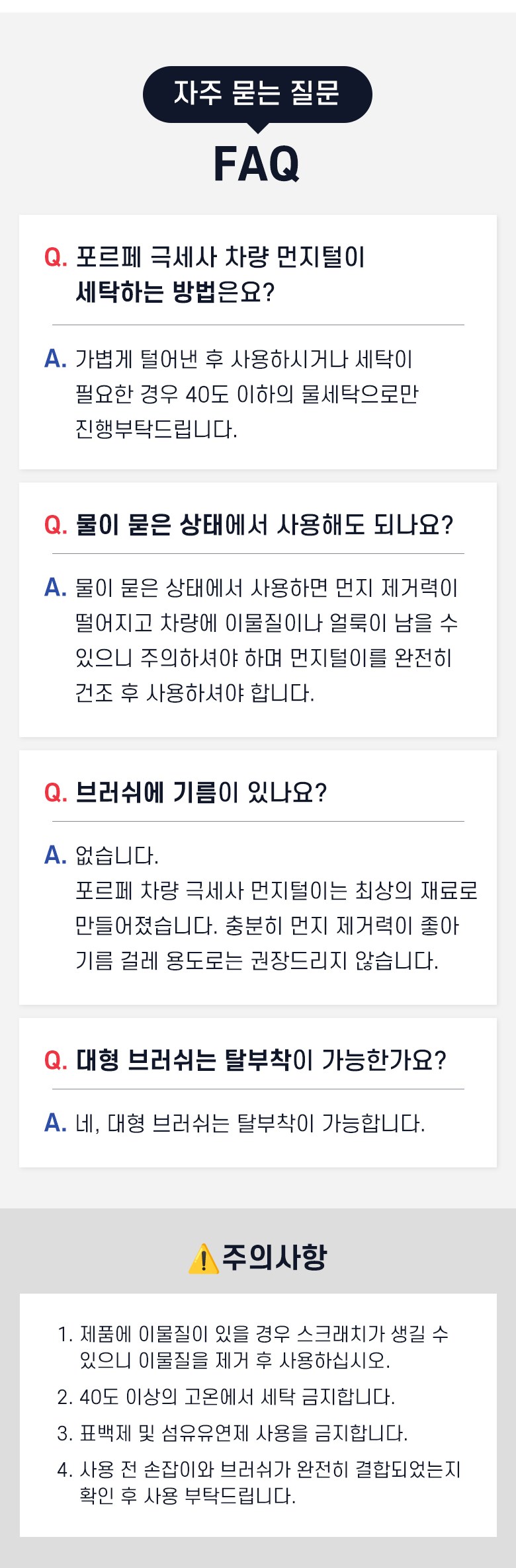Packets Reupe Geuk Set Sa Charyang Meonjiteol Beu Lush , 1 Pack (포르페 극세사 차량 먼지털이 브러쉬, 1개)