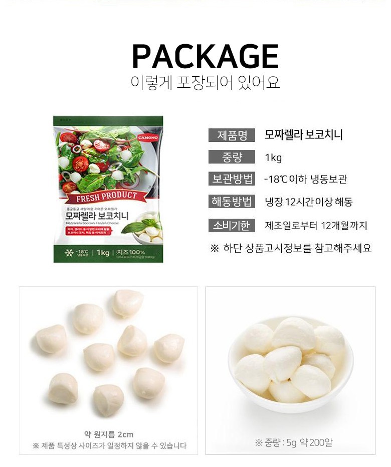 Bondel Kkamong Mojjarelra Bokochini 1 kg Frozen , 1 Pack (본델 까몽 모짜렐라 보코치니 1kg 냉동, 1개)