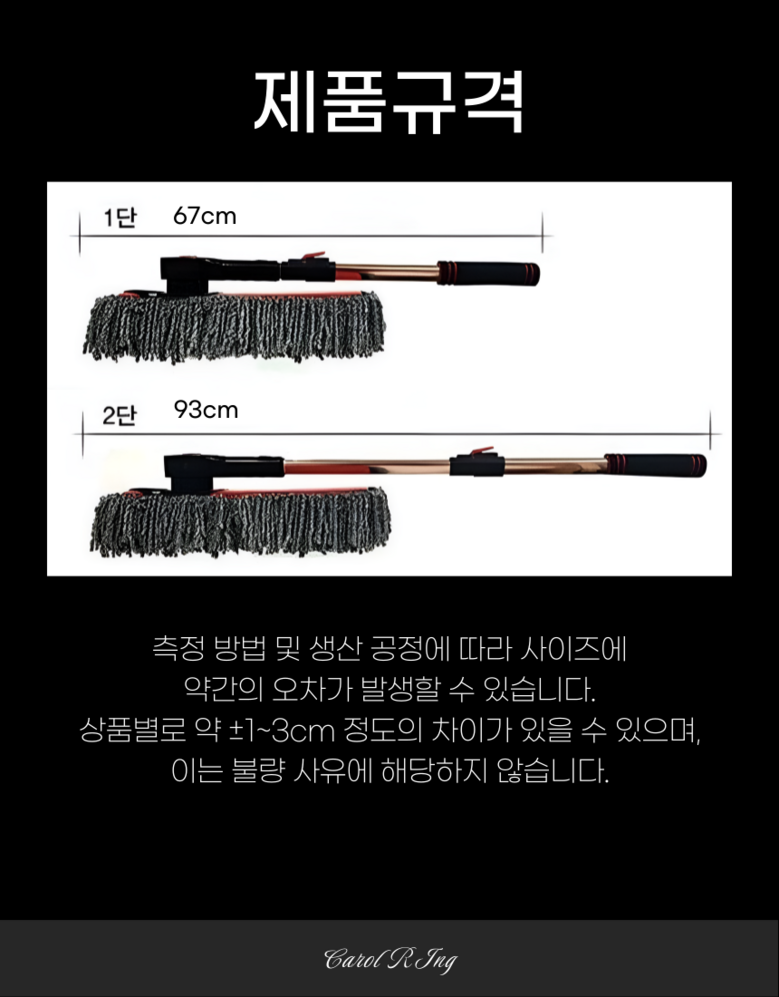 Kaerolring Charyang Meonjiteol Pack Oebuyong Premium Gireumgeolre , 1 Pack (캐롤링 차량 먼지털이개 외부용 고급 기름걸레, 1개)