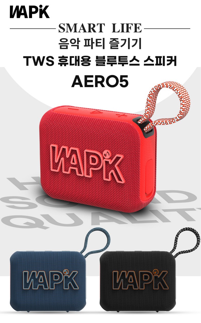 와피크 무선 미니 블루투스 스피커 외관