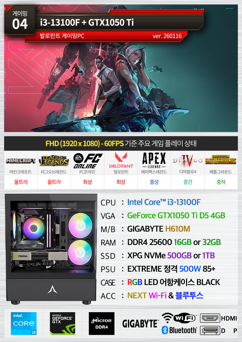 PC온스튜디오 게이밍 컴퓨터 조립PC 게임용 데스크탑 본체 - 조립PC | 쿠팡