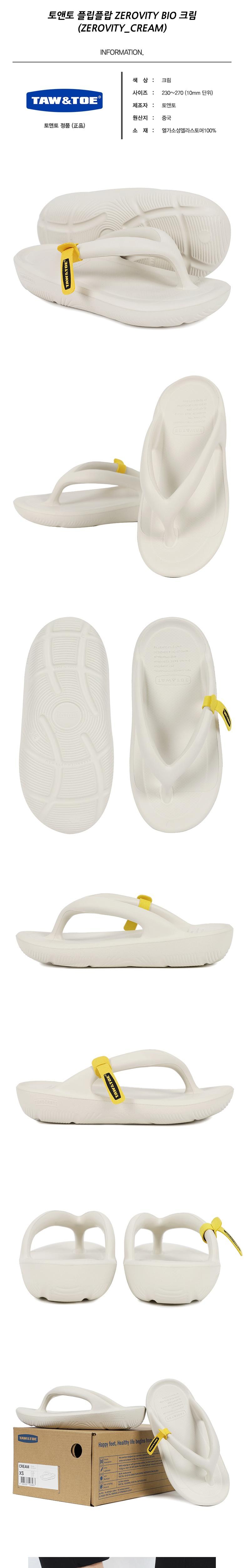 ヒツジのいらない枕 -フリースタイル- | 美品 TAW&TOE Flipflop ZEROVITY BIO氣墊夾腳拖鞋- 優惠推薦| Coupang 酷澎