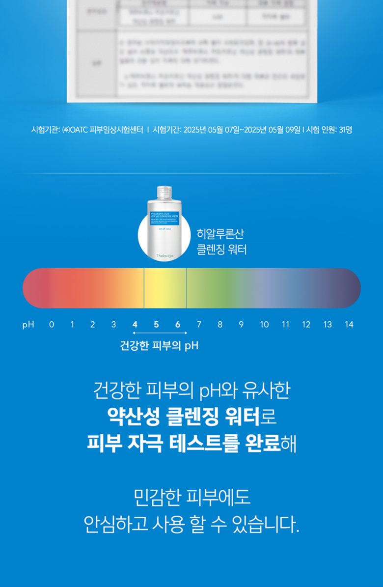 Terabikoseu Hyaluronic Acid Cleansing Woteo , 1 Pack , 500 ml (테라비코스 히알루론산 클렌징 워터, 1개, 500ml)