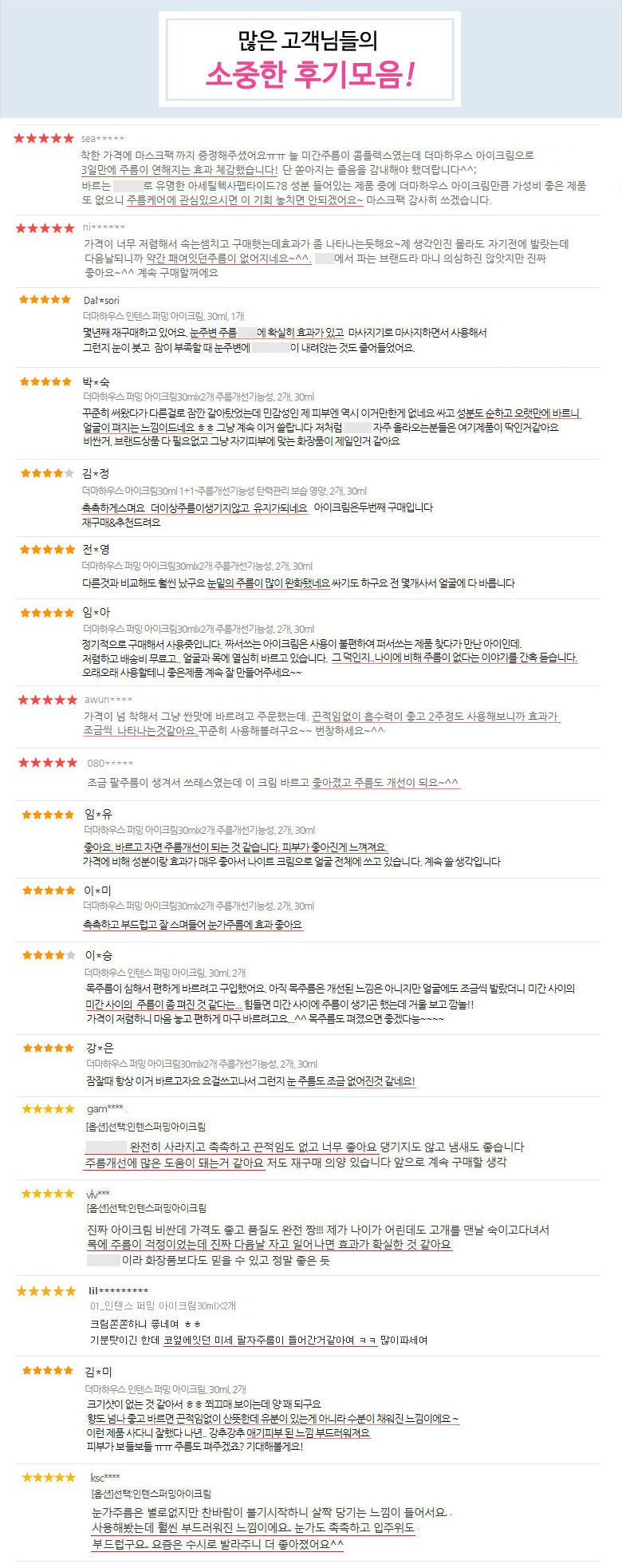 Deomahauseu Intenseu Peoming A Cream 30 ml / Anti-Wrinkle Pack Seongineungseong Firming Gwanri , 3 Pack , 30 ml (더마하우스 인텐스 퍼밍 아이크림30ml / 주름개선기능성 탄력관리, 3개, 30ml)