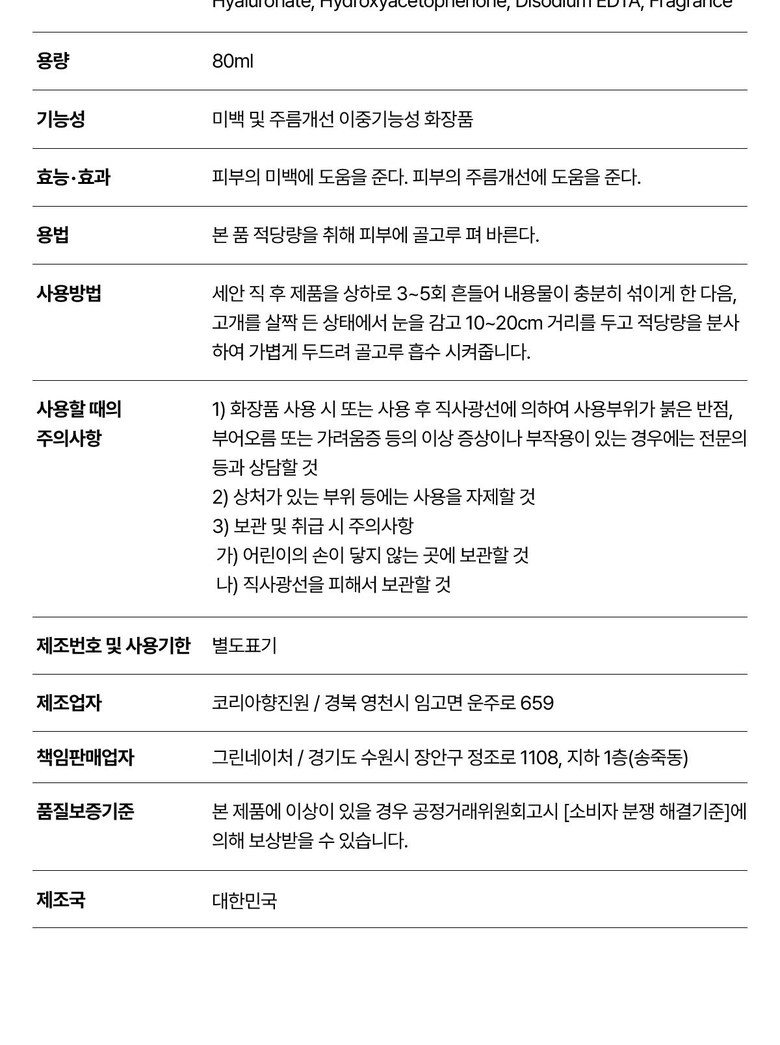 Pulcheo Gohamryang EGF Ampoule Mist , 2 Pack , 80 ml (풀네이처 고함량 EGF 앰플 미스트, 2개, 80ml)