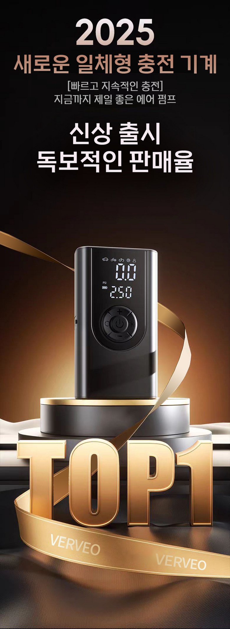 VERVEO 타이어 공기압 주입기 6000mAh 다용도 공기 주입기 자동차 자전거 오토바이 농구공 휴대용무선 전동 에어펌프, 블랙, 1개