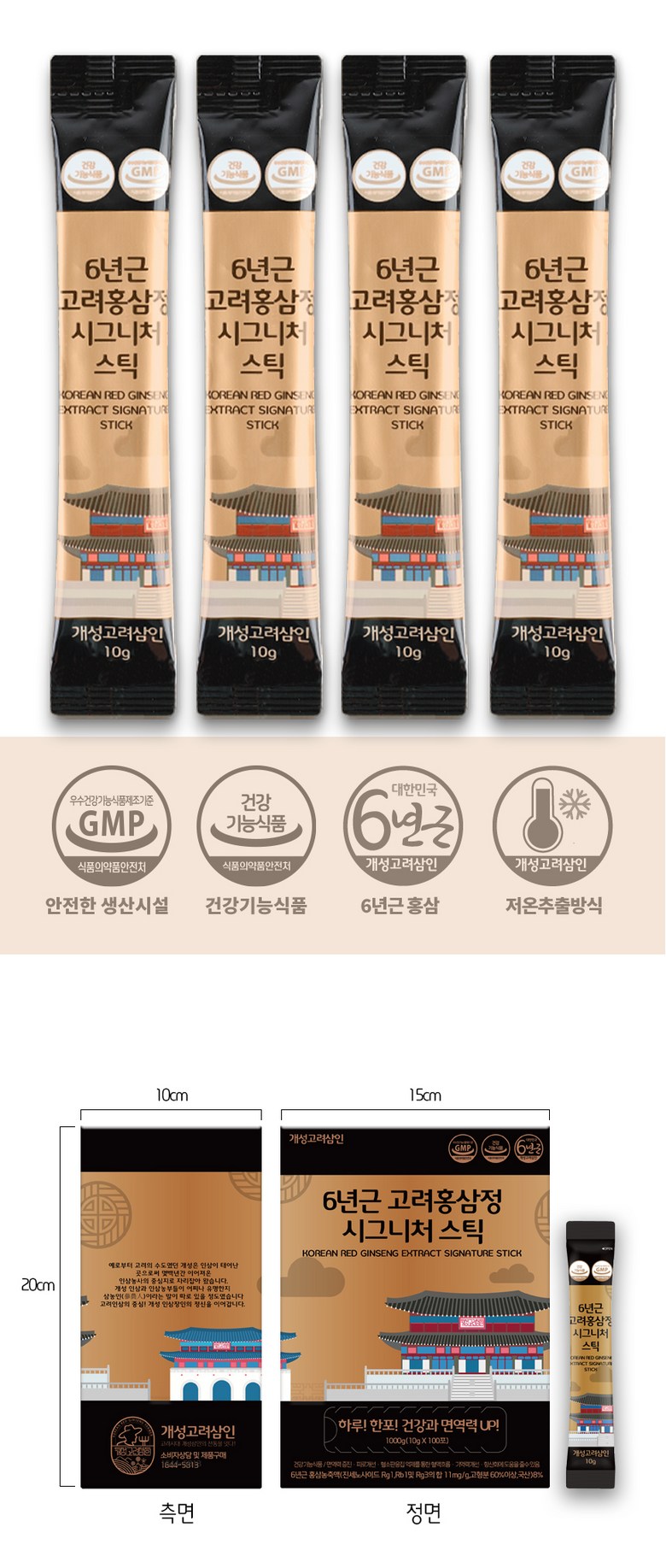 Pack Seong Korea Samin 6 Geun Korea Red Ginseng Extract Signature Red Ginseng Stick 100 Packets , 1 Pack , 1 kg (개성고려삼인 6년근 고려 홍삼정 시그니처 홍삼 스틱 100포, 1개, 1kg)