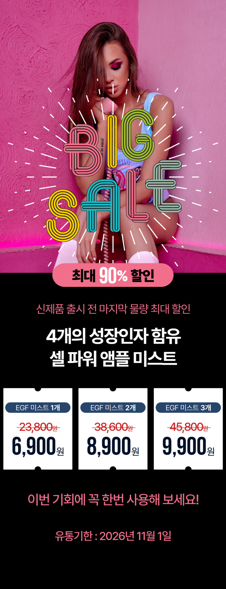 Pulcheo Gohamryang EGF Ampoule Mist , 2 Pack , 80 ml (풀네이처 고함량 EGF 앰플 미스트, 2개, 80ml)