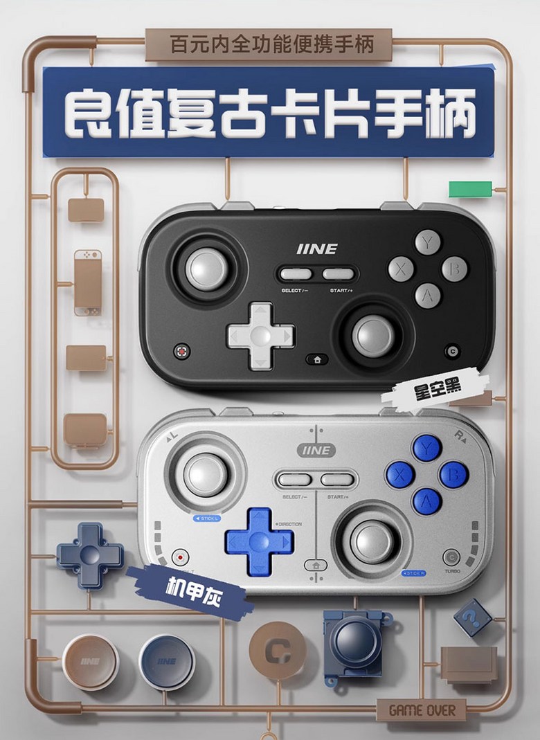 HL샵]IINE 레트로 카드형 미니 게임 패드 휴대용 홀 센서 게임패드 - 조이패드 | 쿠팡