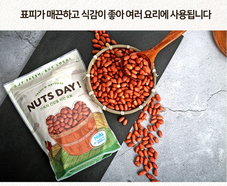 Neotcheude Bokeumttangkong , 1 Pack , 1 kg (넛츠데이 볶음땅콩, 1개, 1kg)