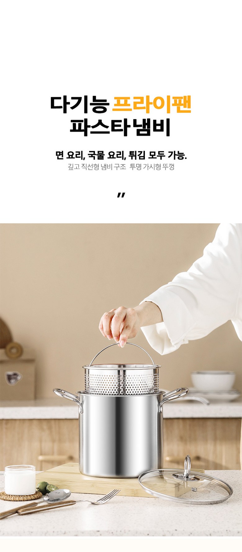 Pyeonan 42 Dayong Paseutanaembi Twigim Naembi 3.5 L, 1 Set , Eunsaek , 15 cm (편안한42 다용도 파스타냄비 튀김 냄비 3.5L, 1세트, 은색, 15cm)
