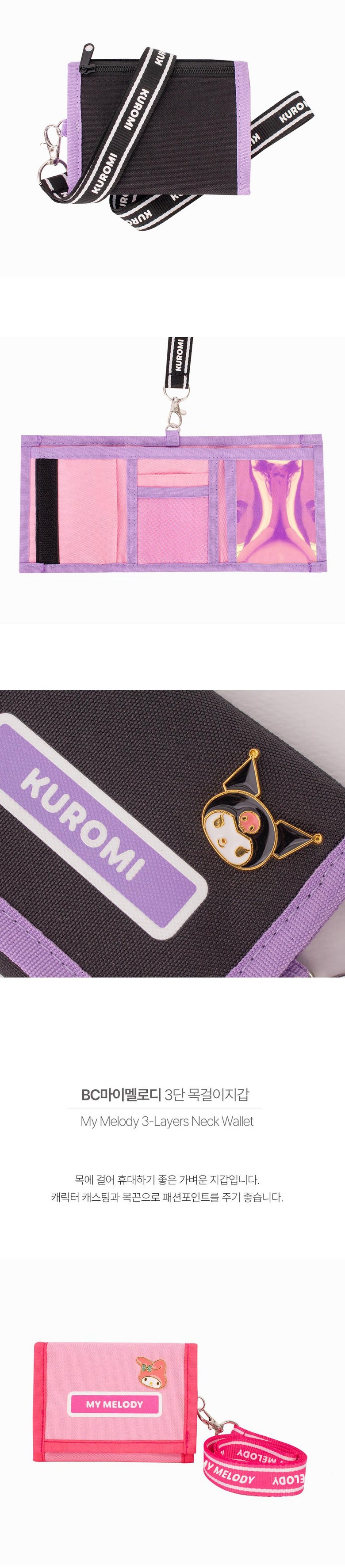 산리오 정품 3단 목걸이 카드 지갑 끈탈착가능 - 지갑 | 쿠팡