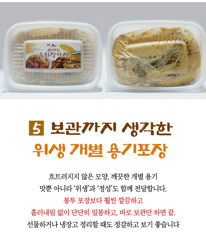 Sambuja Uloe Sheets Ajji Pack Byeolyonggi Package Na NARS Ki 1 kg, 1 Pack (삼부자 울외 장아찌 개별용기포장 나나스키 1kg, 1개)