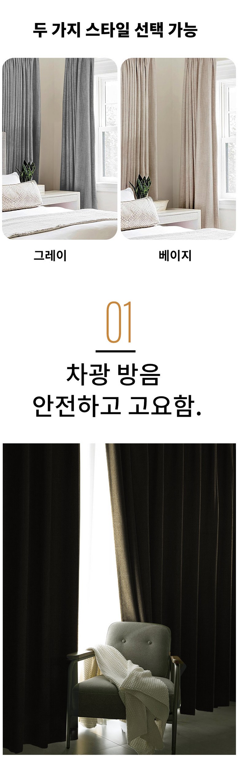 Repeulri Jung Ammakkeoteun Geosil Anbang Pul Set Bag Packets Ham Danyeol Bangeum Chayangmak Changmunkeoteun Barammak Gomil 3 Jung Reeo (레플리 이중 암막커튼 거실 안방 풀세트 봉포함 단열 방음 차양막 창문커튼 바람막이 고밀도 3중 레이어 완전암막 사계절용 인테리어 커튼)
