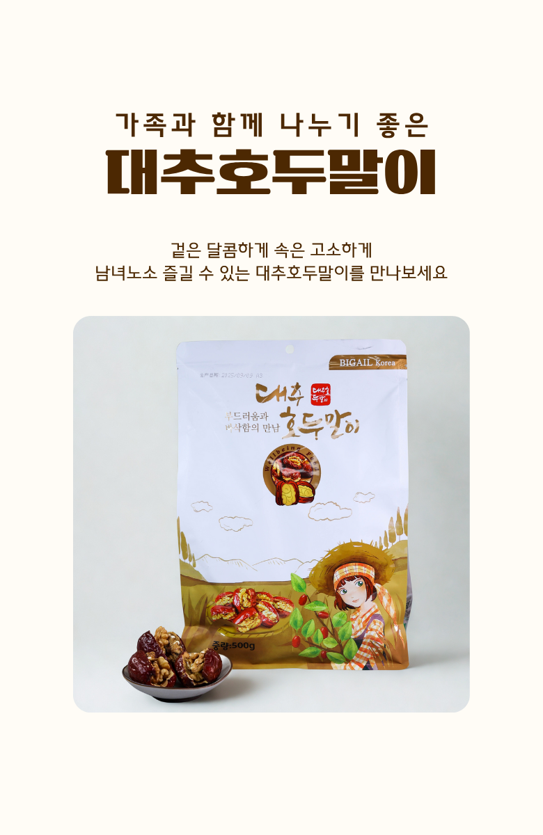 Bikoria Daechuhomal King Daechu Jungguk Gansik , 1 Pack , 500 g (비가일코리아 대추호두말이 왕대추 중국 간식, 1개, 500g)
