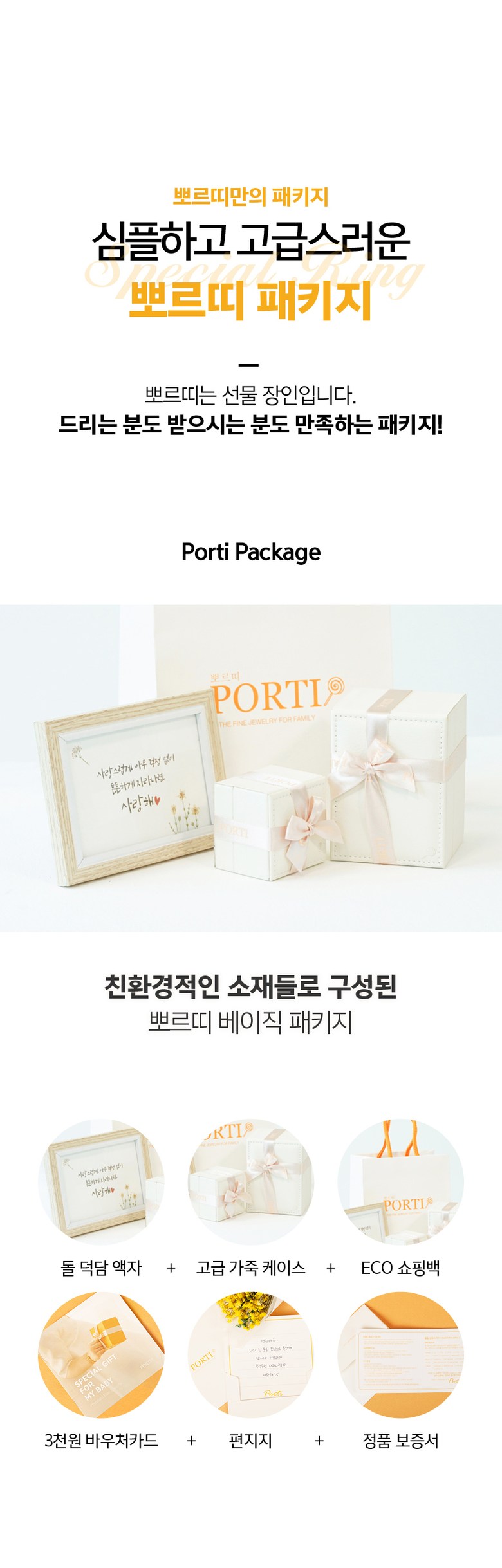 뽀르띠] 순금 24K 다이아 콜라존 백일반지 돌반지 1.875g 3.75g - 순금/골드바 | 쿠팡