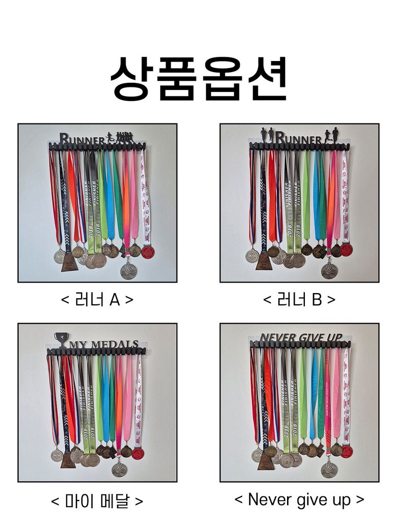 이방가치 러닝 마라톤 메달 거치대 걸이, 러너 A, 1개 - 잡화걸이 | 쿠팡