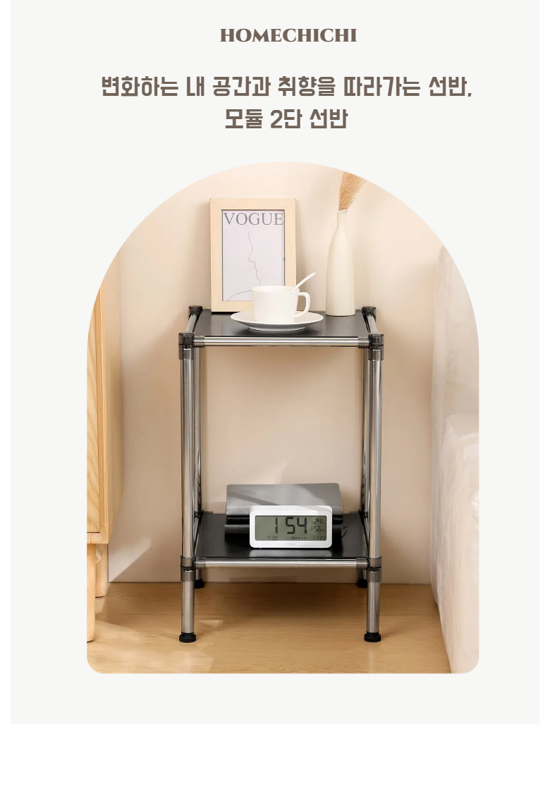 Homchichi Modyul Gu Stainless Reseu 2 Danseonban , 2 Dan , Yellow (홈치치 모듈 가구 스텐레스 2단선반, 2단, 옐로우)