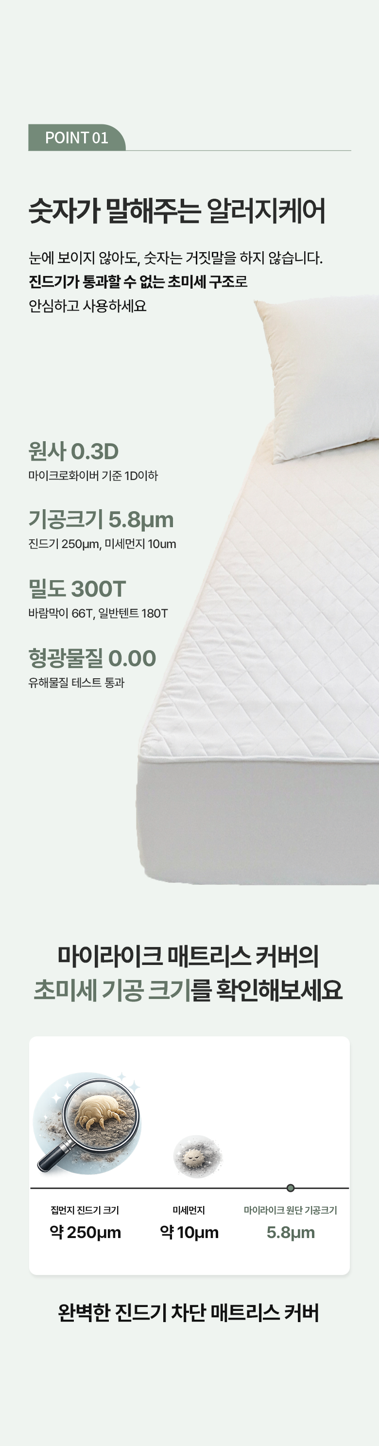 Marakeu Jindeugichadan Nubim Sheets Teuriseu Keobeo Alreoji Care Hanggyun Wosing Chimdaekeobeo (마이라이크 진드기차단 누빔 매트리스 커버 알러지케어 항균 워싱 침대커버)