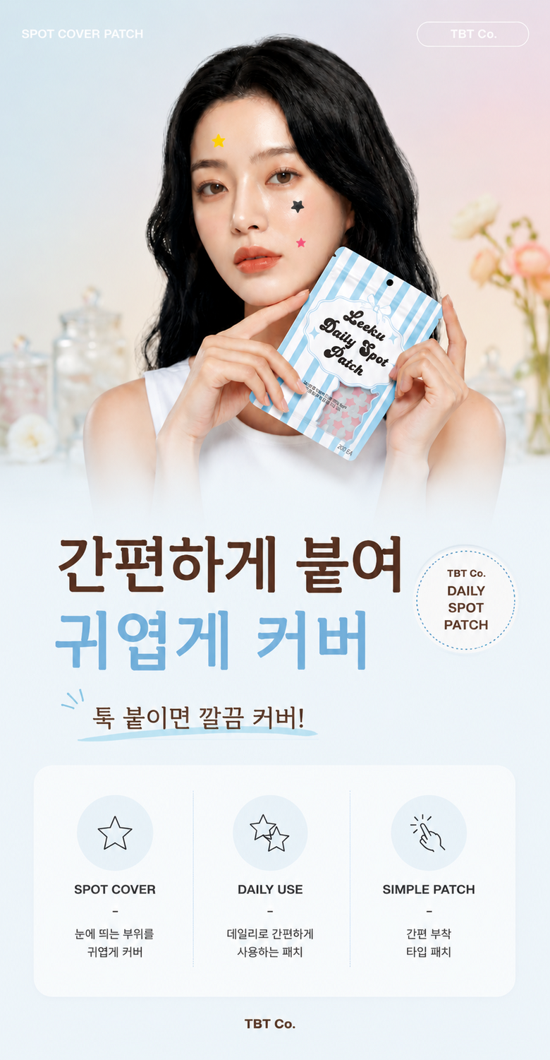 Tibiti 5 Set Dae Byeol Moyang Acne Keobeo Spot Paechi , 1 Pack , 200 Pack (티비티 5세대 별 모양 여드름 커버 스팟 패치, 1개, 200개입)