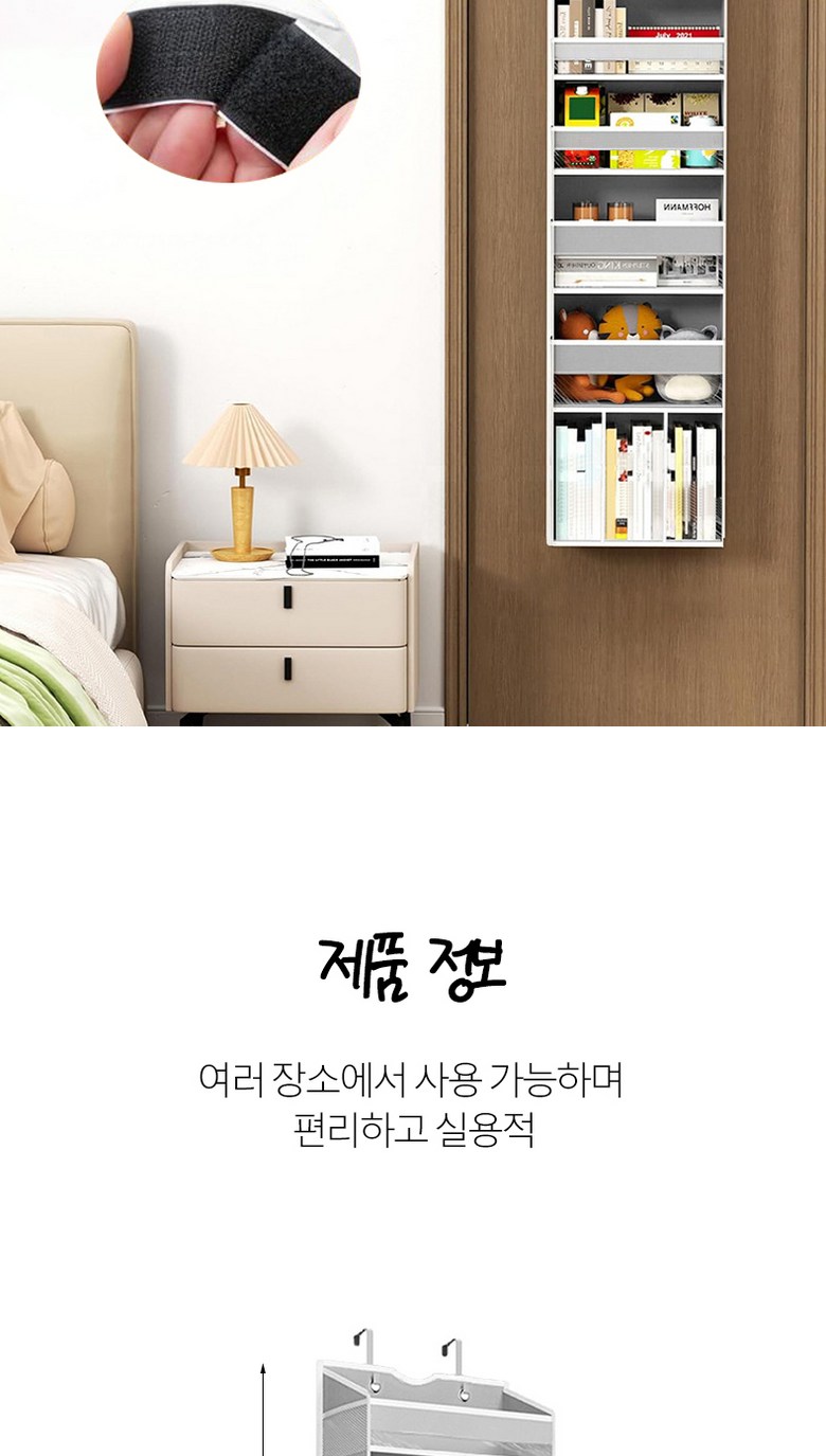 ROYAI ONE Paebeurik 6 Dan Geolsik Mungeol Sunap Seonban Sunap Packets Ket , 1 Pack , White Geure (ROYAI ONE 패브릭 6단 걸이식 문걸이 수납 선반 수납포켓, 1개, 화이트그레이)