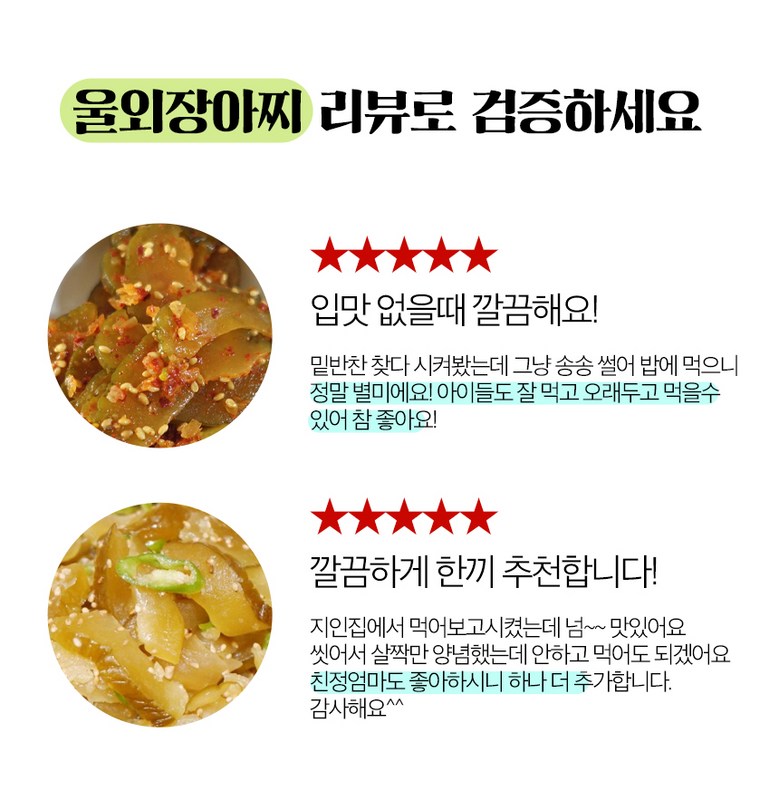 Jeonbuk Teuksanmul Uloe Jubak Sheets Ajji Na NARS Kki Nanacheuke 1 kg, 1 Pack (전북 특산물 울외 주박 장아찌 나나스끼 나나츠케 1kg, 1개)