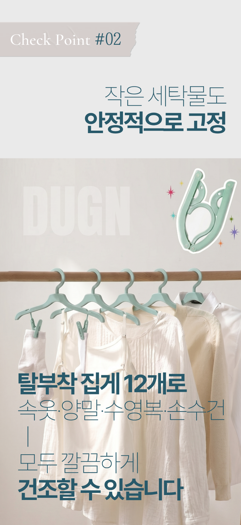 DUGN Yeohaengyong Portable Jeopsik Otgeol Jipge Pouch , 1 Pack , Geure (DUGN 여행용 휴대용 접이식 옷걸이 집게 파우치, 1개, 그레이)