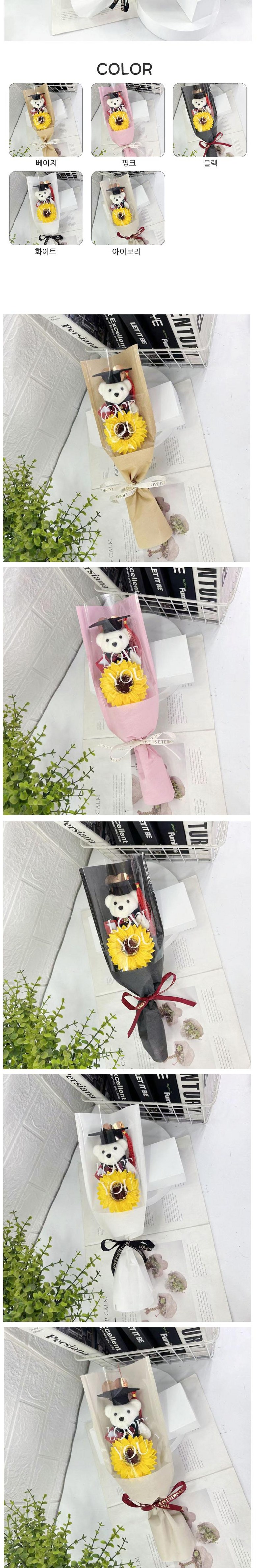 Olribeupati Haksamo Gomdol Inhyeong Johwa Joleopsik Suryosik Kkotdabal , 1 Pack , A Ta Pack _ Black (올리브파티 학사모 곰돌이 인형 조화 졸업식 수료식 꽃다발, 1개, A타입_블랙)