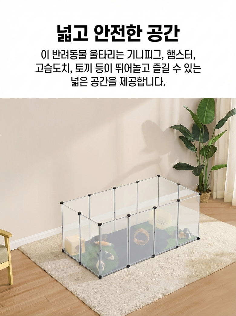 SONGMICS Ban Ryo Dongmul Ultari Joripsik Teunteun Anjeon Silnaeyong Ultari Penseu , 1 Pack , Tumyeong (SONGMICS 반려동물 울타리 조립식 튼튼한 안전한 실내용 울타리 펜스, 1개, 투명)
