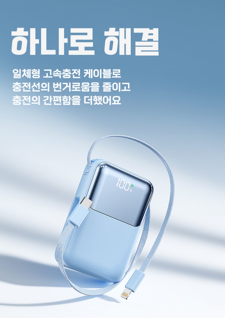 Auseuhil PD 22.5 W QC 3.0 Gosok Charging Cable Chehyeong Large Size Bojo Pear Teori 20000 mAh, Peopeul (아우스힐 PD 22.5W QC3.0 고속충전 케이블 일체형 대용량 보조배터리 20000mAh, 퍼플)