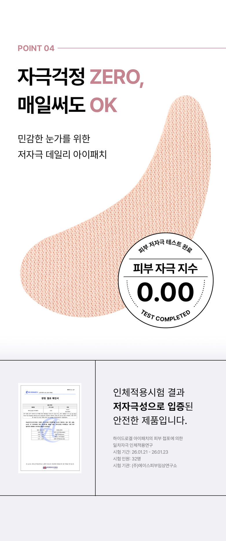 Abedik PDRN Bakuchiol Hadeugel Apaechi , 1 Pack , 2 4 Pack Pack (아베딕 PDRN 바쿠치올 하이드로겔 아이패치, 1개, 24개입)